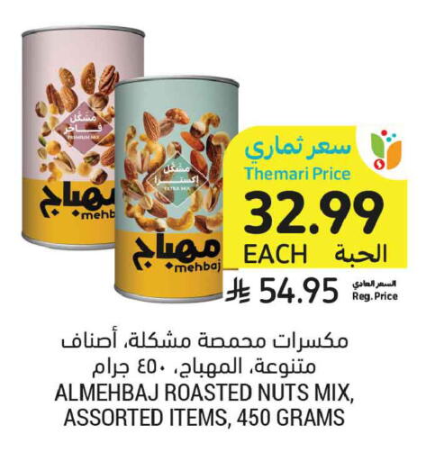 available at Tamimi Market in KSA, Saudi Arabia, Saudi - Medina
