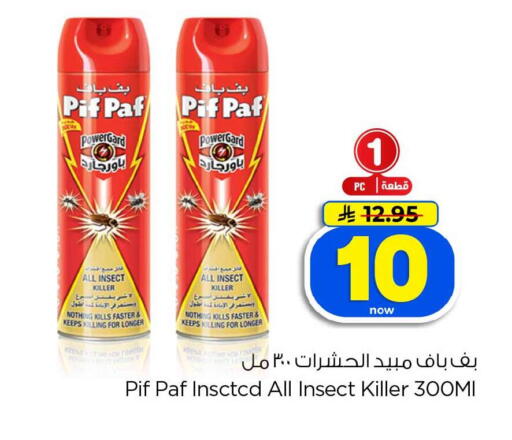 available at Hyper Al Wafa in KSA, Saudi Arabia, Saudi - Jeddah