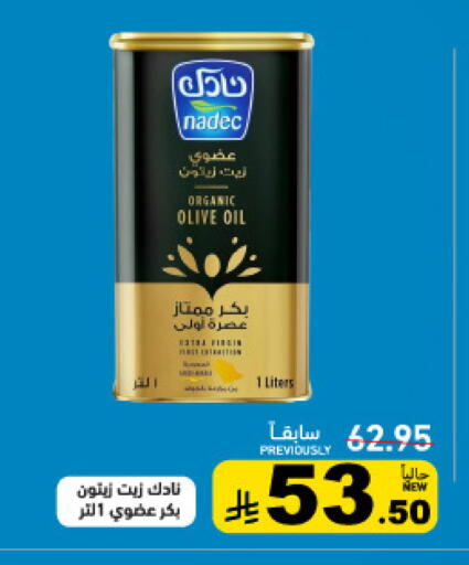 available at أسواق رامز in مملكة العربية السعودية, السعودية, سعودية - تبوك