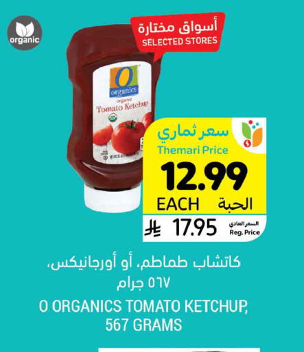 Tomato available at أسواق التميمي in مملكة العربية السعودية, السعودية, سعودية - جدة