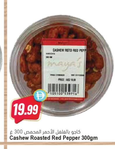Pepper available at Almaya Supermarkets in UAE - Ras al Khaimah