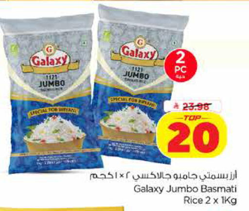 available at Nesto in KSA, Saudi Arabia, Saudi - Dammam