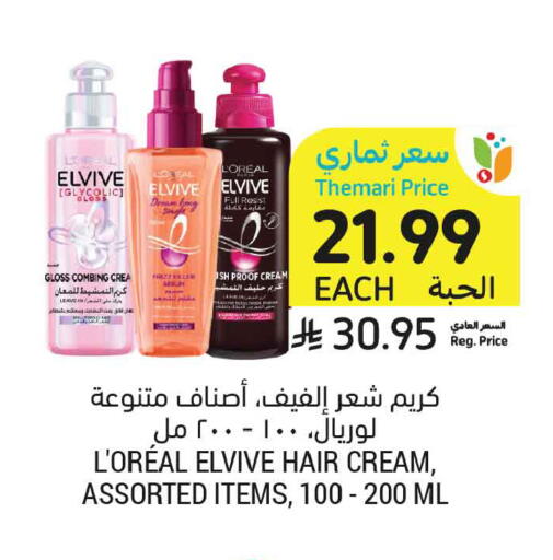 available at أسواق التميمي in مملكة العربية السعودية, السعودية, سعودية - جدة