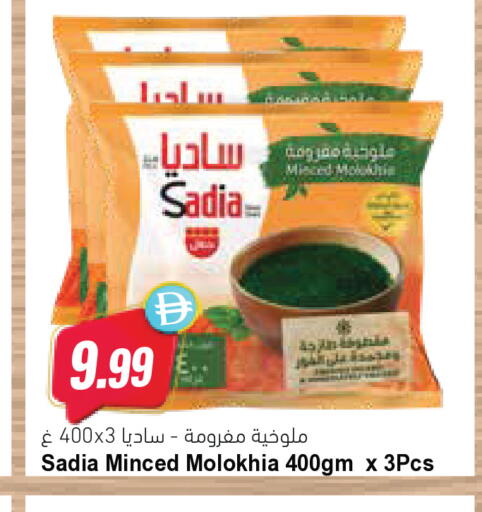 available at المايا سوبرماركت in الإمارات العربية المتحدة , الامارات - رَأْس ٱلْخَيْمَة
