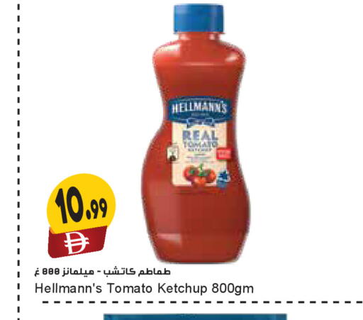 Tomato available at Almaya Supermarkets in UAE - Dubai