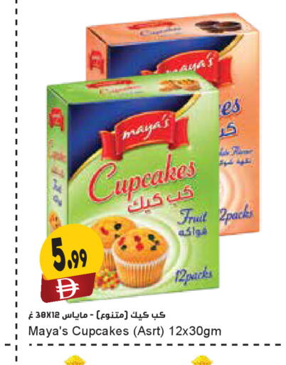 available at Almaya Supermarkets in UAE - Dubai