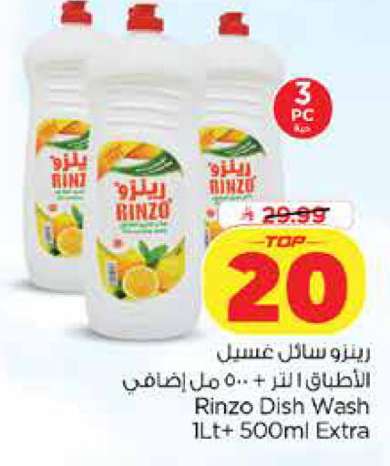available at Nesto in KSA, Saudi Arabia, Saudi - Dammam