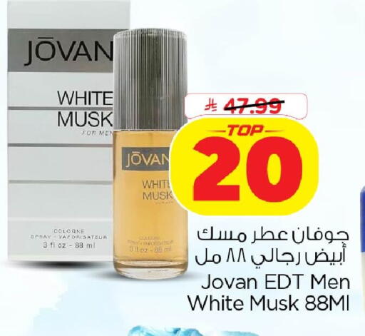 available at نستو in مملكة العربية السعودية, السعودية, سعودية - الخبر‎