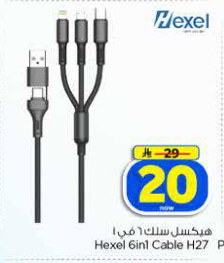 available at Hyper Al Wafa in KSA, Saudi Arabia, Saudi - Jeddah