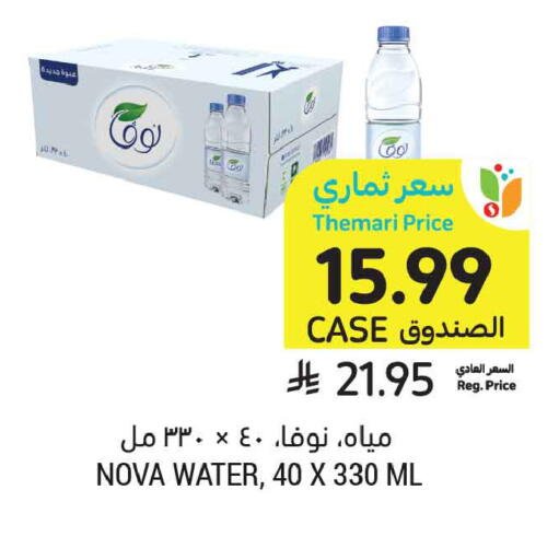 available at أسواق التميمي in مملكة العربية السعودية, السعودية, سعودية - المدينة المنورة