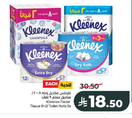 available at LULU Hypermarket in KSA, Saudi Arabia, Saudi - Al-Kharj