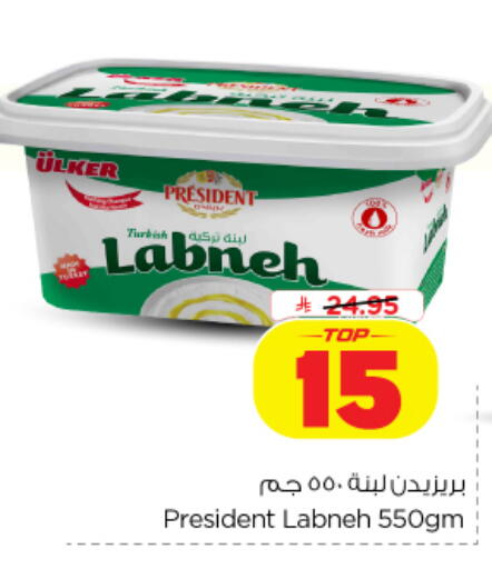 available at Nesto in KSA, Saudi Arabia, Saudi - Al Khobar