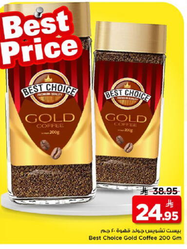 available at Mark & Save in KSA, Saudi Arabia, Saudi - Al Khobar
