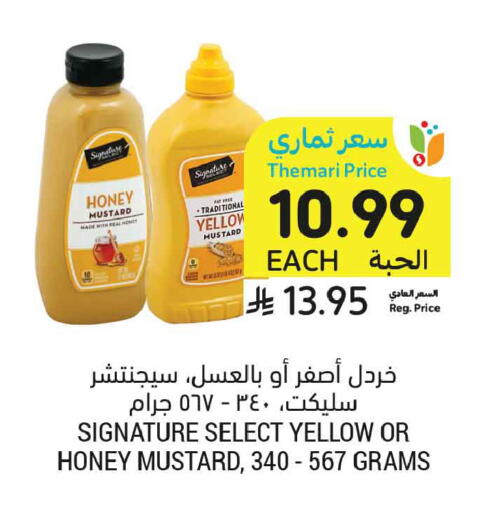 available at Tamimi Market in KSA, Saudi Arabia, Saudi - Al Khobar
