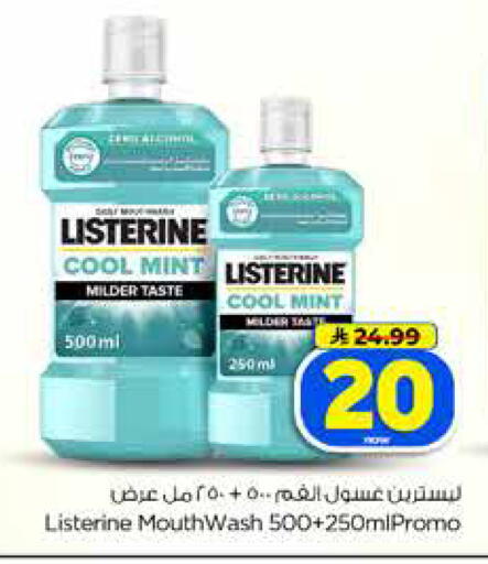 Mint available at Hyper Al Wafa in KSA, Saudi Arabia, Saudi - Dammam