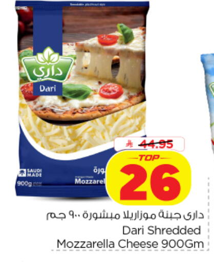available at نستو in مملكة العربية السعودية, السعودية, سعودية - الخبر‎