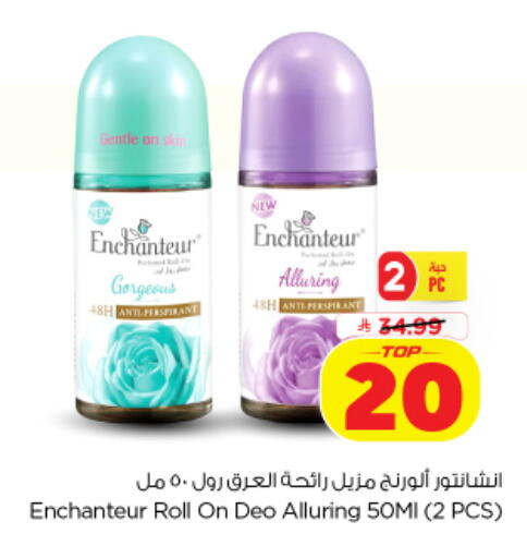 available at نستو in مملكة العربية السعودية, السعودية, سعودية - الخبر‎