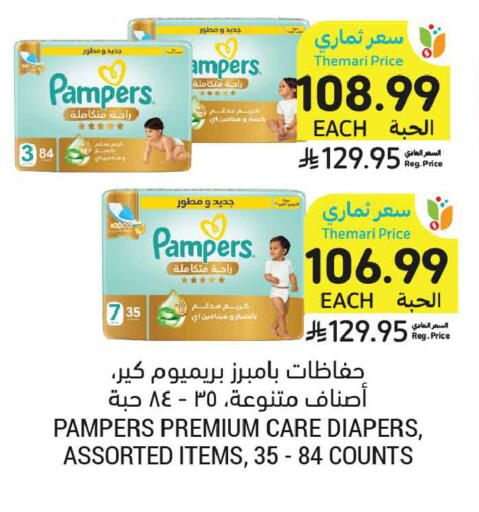 available at أسواق التميمي in مملكة العربية السعودية, السعودية, سعودية - جدة