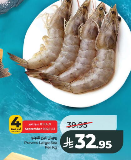 available at LULU Hypermarket in KSA, Saudi Arabia, Saudi - Al-Kharj