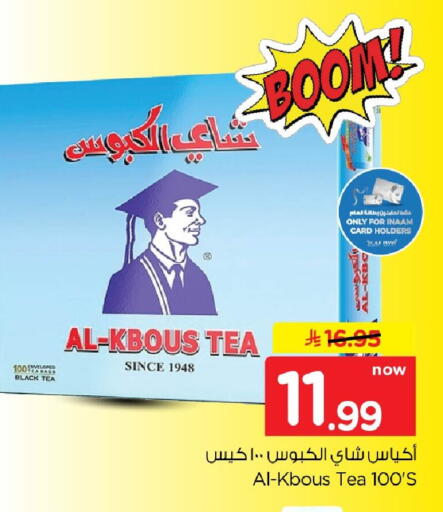 available at Nesto in KSA, Saudi Arabia, Saudi - Al Khobar