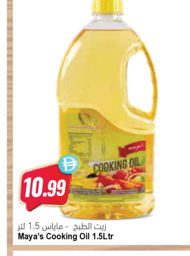 available at Almaya Supermarkets in UAE - Ras al Khaimah