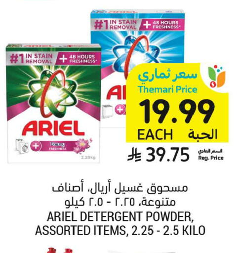 available at أسواق التميمي in مملكة العربية السعودية, السعودية, سعودية - جدة