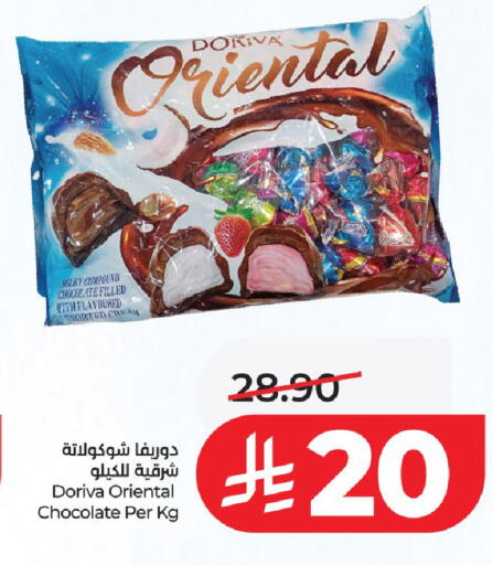 available at LULU Hypermarket in KSA, Saudi Arabia, Saudi - Al-Kharj