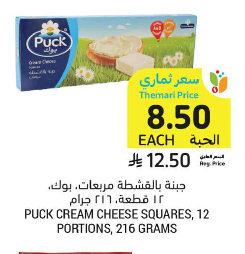 available at أسواق التميمي in مملكة العربية السعودية, السعودية, سعودية - المنطقة الشرقية