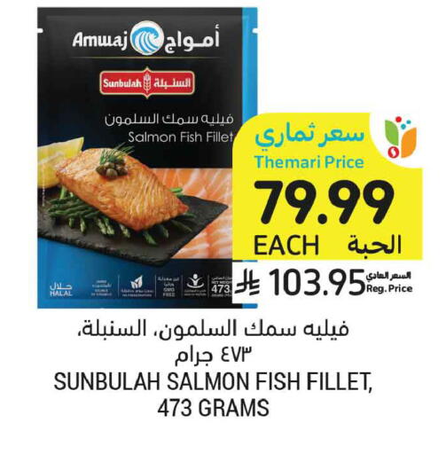 available at Tamimi Market in KSA, Saudi Arabia, Saudi - Medina