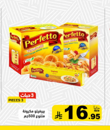 available at أسواق رامز in مملكة العربية السعودية, السعودية, سعودية - تبوك