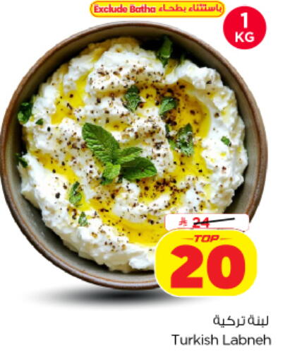 available at Nesto in KSA, Saudi Arabia, Saudi - Al Khobar