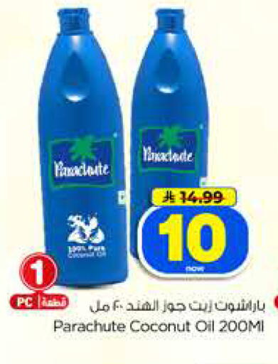 Coconut available at Hyper Al Wafa in KSA, Saudi Arabia, Saudi - Dammam