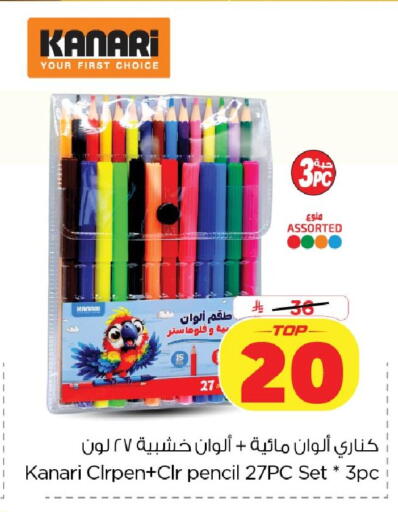 available at Nesto in KSA, Saudi Arabia, Saudi - Dammam