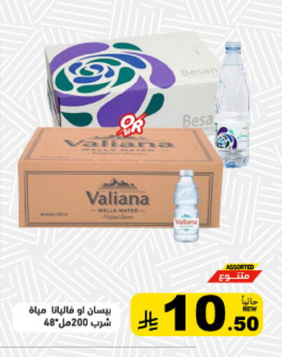 available at أسواق رامز in مملكة العربية السعودية, السعودية, سعودية - تبوك