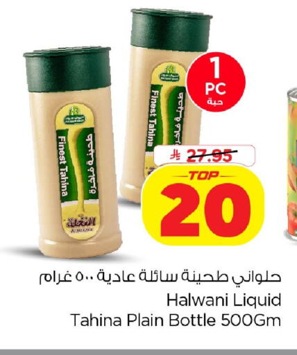 available at نستو in مملكة العربية السعودية, السعودية, سعودية - الخبر‎
