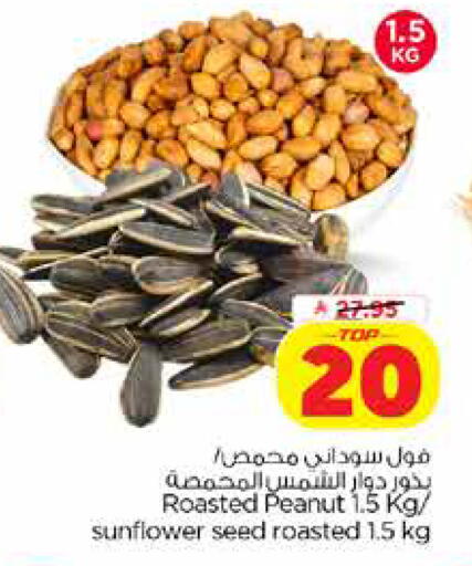 available at Nesto in KSA, Saudi Arabia, Saudi - Dammam