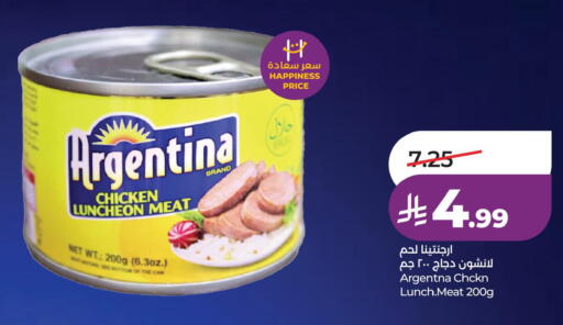 available at لولو هايبرماركت in مملكة العربية السعودية, السعودية, سعودية - الخبر‎
