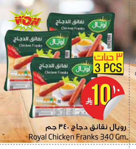 available at Layan Hyper in KSA, Saudi Arabia, Saudi - Dammam