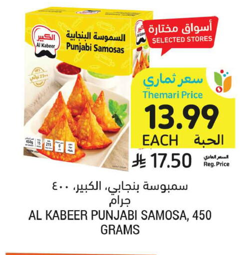 available at أسواق التميمي in مملكة العربية السعودية, السعودية, سعودية - المدينة المنورة