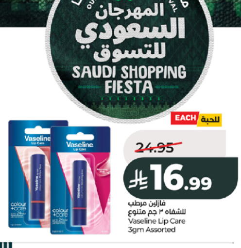 available at لولو هايبرماركت in مملكة العربية السعودية, السعودية, سعودية - جدة
