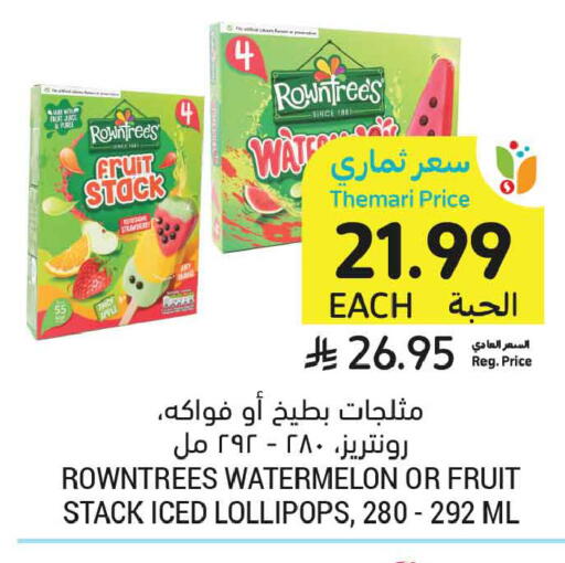 Watermelon available at أسواق التميمي in مملكة العربية السعودية, السعودية, سعودية - المدينة المنورة