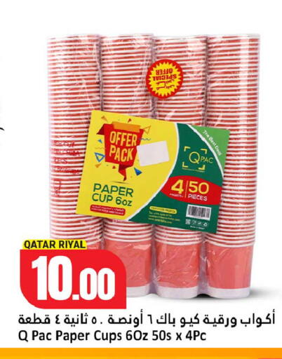 available at دانة هايبرماركت in قطر - الشمال