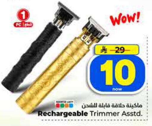 available at Hyper Al Wafa in KSA, Saudi Arabia, Saudi - Dammam