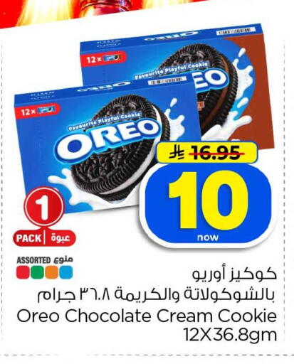 available at Hyper Al Wafa in KSA, Saudi Arabia, Saudi - Jeddah
