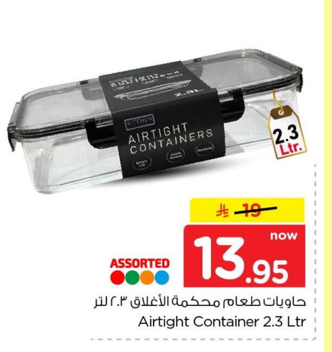 available at نستو in مملكة العربية السعودية, السعودية, سعودية - الخبر‎