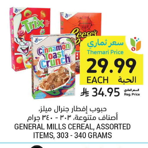 Cinnamon available at Tamimi Market in KSA, Saudi Arabia, Saudi - Al Khobar
