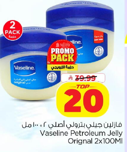 available at نستو in مملكة العربية السعودية, السعودية, سعودية - الخبر‎