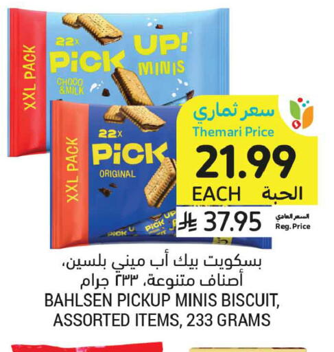 available at أسواق التميمي in مملكة العربية السعودية, السعودية, سعودية - جدة