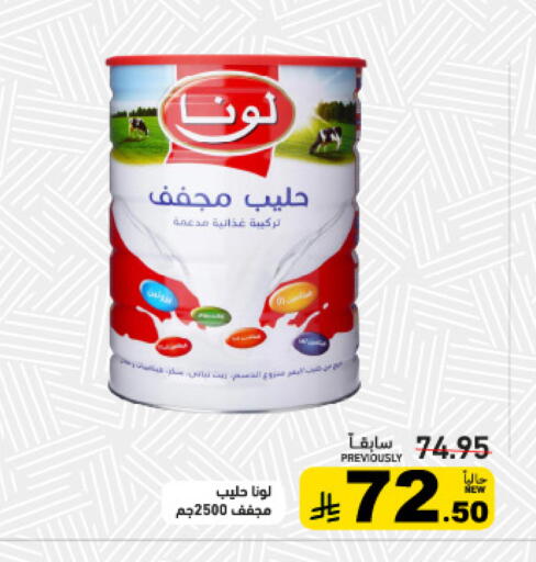 available at أسواق رامز in مملكة العربية السعودية, السعودية, سعودية - تبوك