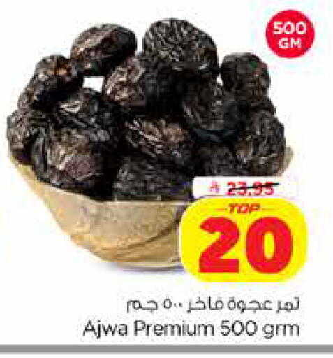 available at Nesto in KSA, Saudi Arabia, Saudi - Dammam